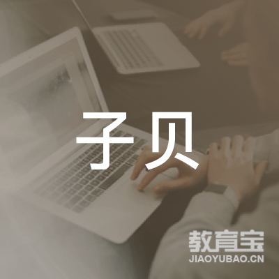 弥勒弥阳子贝艺术培训logo