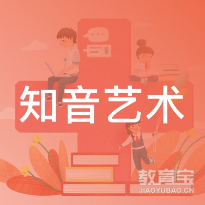 景德镇知音艺术培训logo