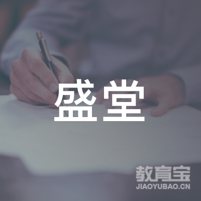 内江盛堂少儿综合格斗培训logo
