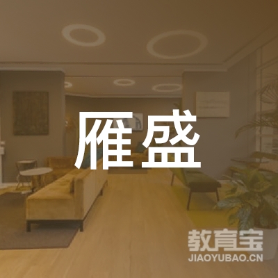 三亚雁盛跆拳道培训