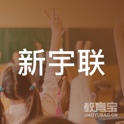 阳江新宇联瑜伽培训logo