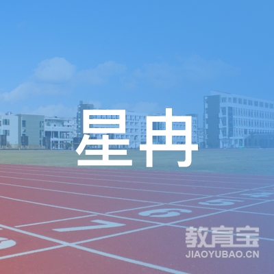 阳江星冉钢琴培训logo