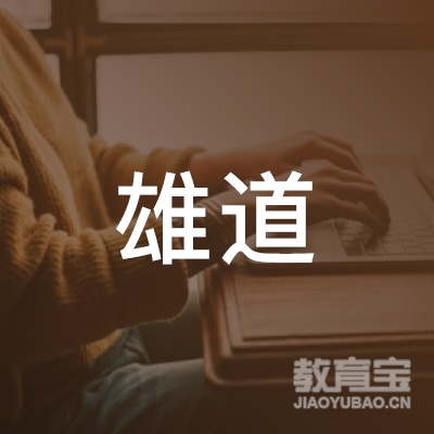 阳江雄道体育logo