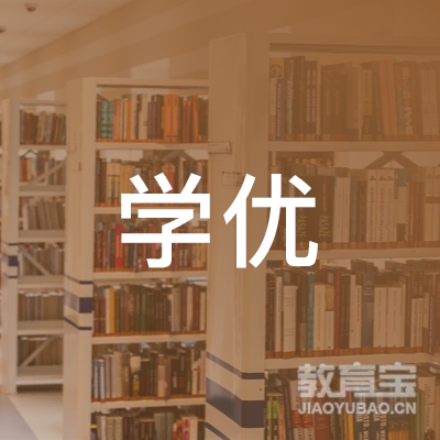 阳江学优教育logo