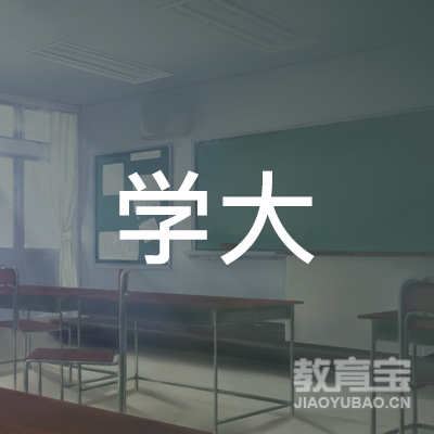 庆阳学大教育