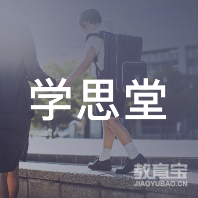 庆阳学思堂书画艺术培训logo