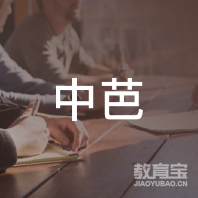 庆阳西峰中芭舞蹈培训logo