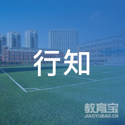 松原行知教育logo