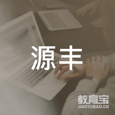 松原宁江源丰美术培训logo
