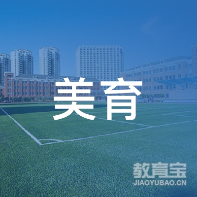 新余市美育艺术培训logo