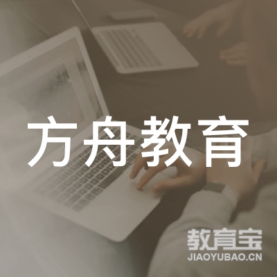 延边方舟教育logo