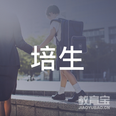 延边培生教育logo