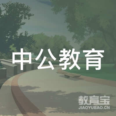 延边中公教育logo