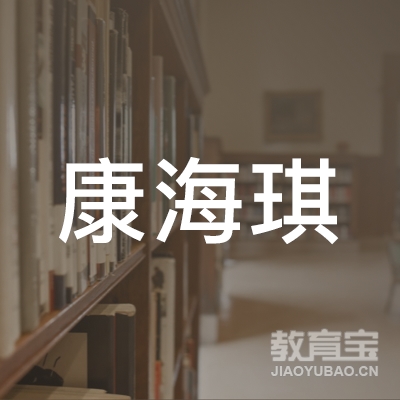 遂宁康海琪体育培训logo
