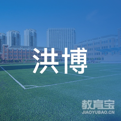 舟山洪博艺术培训logo