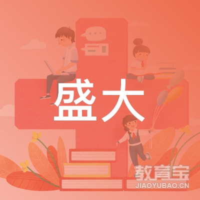 本溪盛大驾驶员培训logo