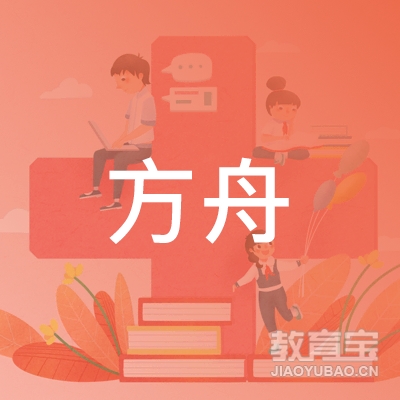 阜新方舟教育logo