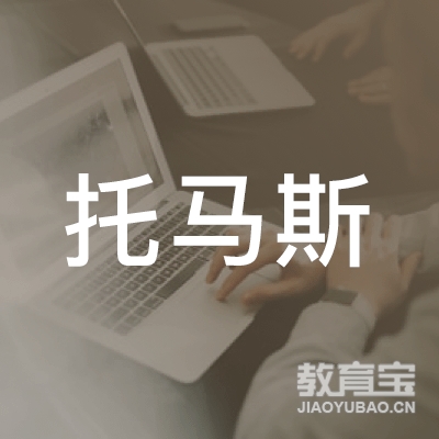阜新托马斯培训logo