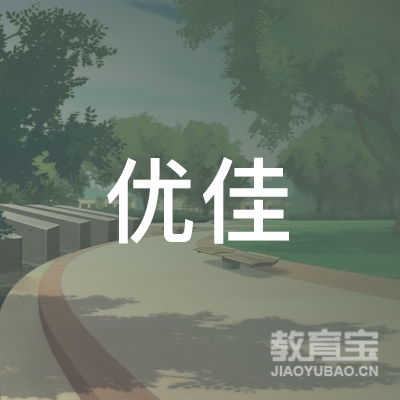 阜新优佳教育logo