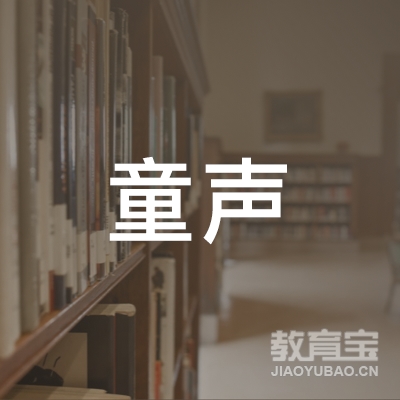 盘州童声艺术培训logo