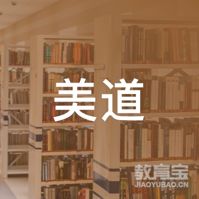 玉溪美道瑜伽培训logo