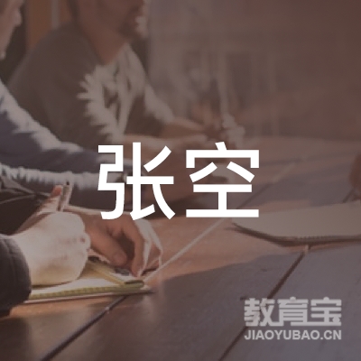 玉溪红塔张空书画logo