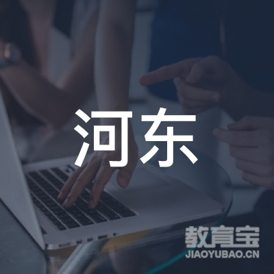 张掖河東书法培训logo
