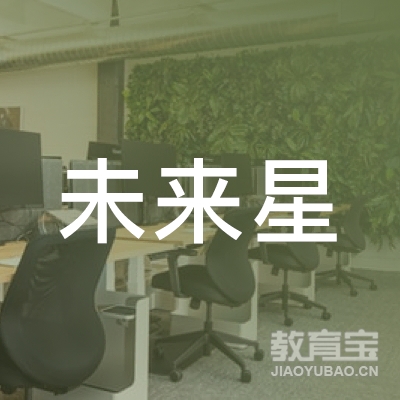 铜陵未来星教育logo