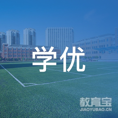 铜陵学优教育logo