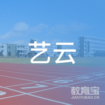 铜陵艺云美术培训logo