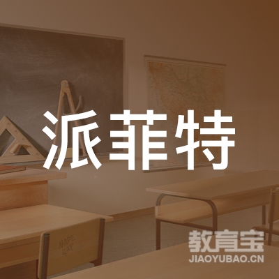 资阳派菲特健身培训logo