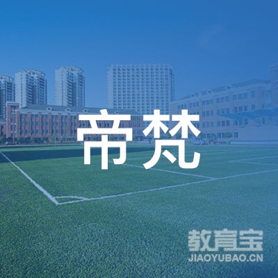 云浮帝梵瑜伽培训logo