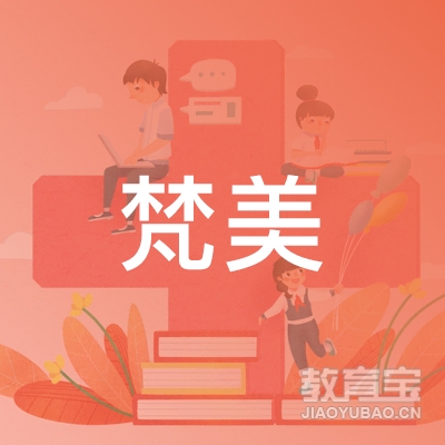 新兴梵美艺术培训logo