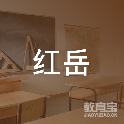 荆门红岳驾校logo