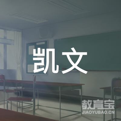 九江凯文培训logo