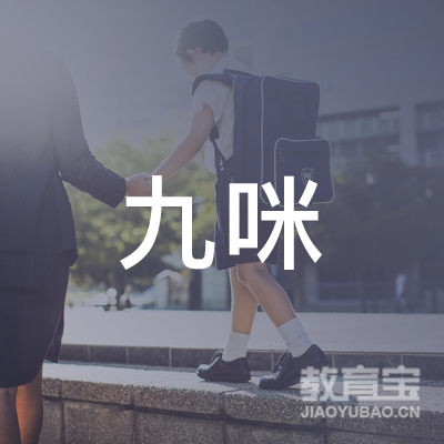 开封九咪文化培训logo