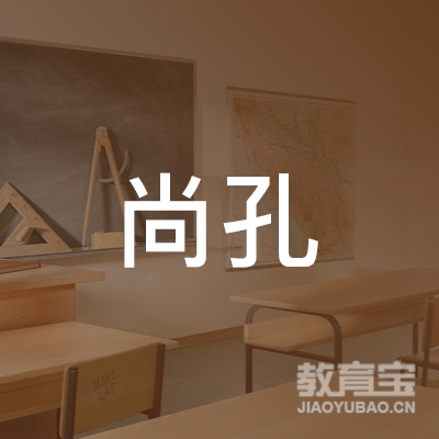 合肥尚孔教育logo