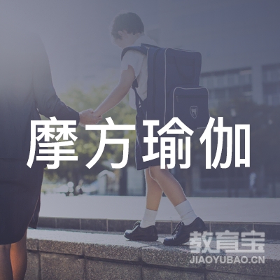 呼和浩特摩方瑜伽培训logo