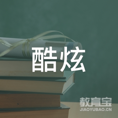 廊坊酷炫艺术培训logo