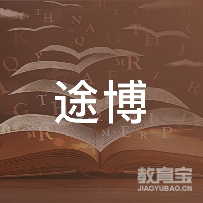 淮安途博体育培训logo