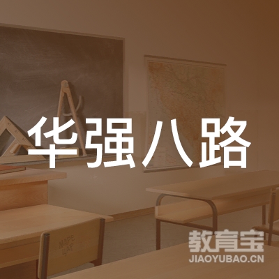 临沂华强体育培训logo