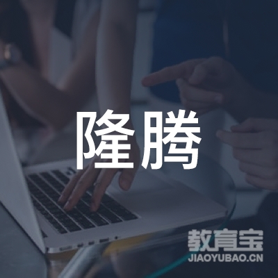 六盘水隆腾武术培训logo