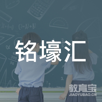 广州铭壕汇投资培训logo