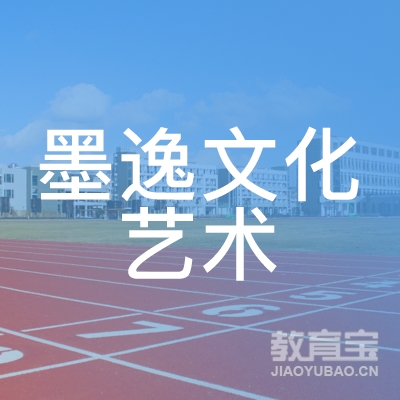 桂林墨逸文化艺术培训logo