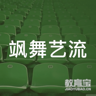 哈尔滨飒舞艺流培训logo