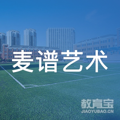 哈尔滨麦谱艺术培训logo
