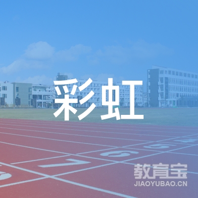 济源彩虹古筝培训logo