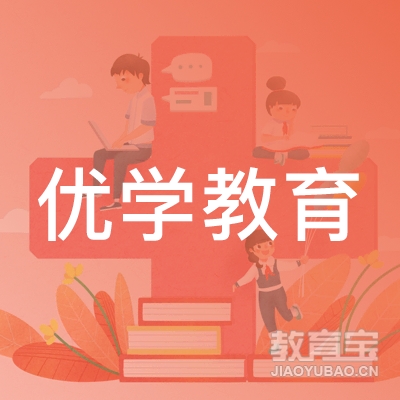 济源优学教育logo