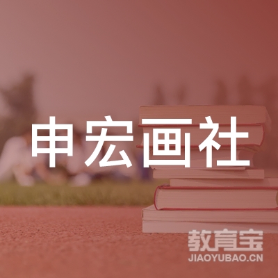 焦作申宏培训logo