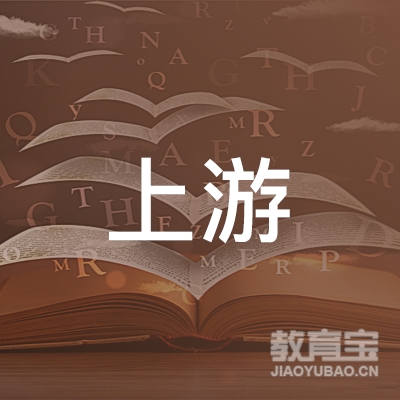 开封上游书法培训logo
